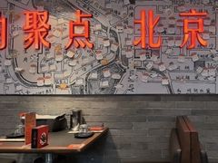 -聚点·北京串(簋街店)