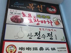 -喇喇排骨火锅·传统韩式脊骨汤(望京西园总店)