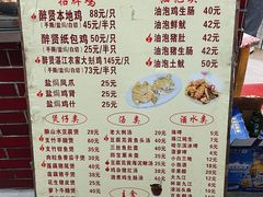 -醉贤居