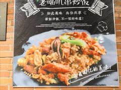 -老啪叽串炒饭(铁百店)
