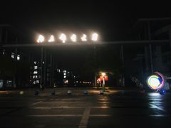 -南京邮电大学(仙林校区)
