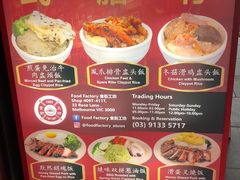 -Food Factory 食街工坊