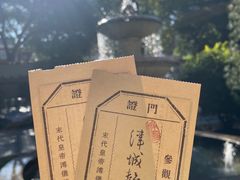 -静园(和平区)