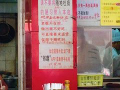 -明呈黄鱼面馆(斜土路店)