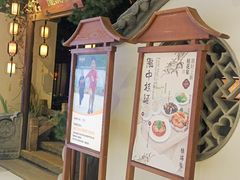 -桂满陇-十里风荷(合生汇店)