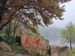 -秦岭终南山世界地质公园翠华山景区