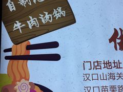 -付掌柜在成都·热炒砂锅集(金禾店)