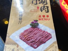 -北门涮肉·炭火铜锅涮肉(什刹海店)