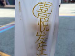 -喜茶(北京五棵松华熙店)