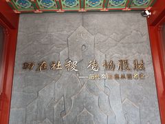 -历代帝王庙博物馆