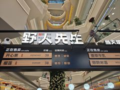 -野人先生Gelato(上海长宁龙之梦店)