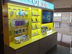 -爱回收(虹桥天地店)