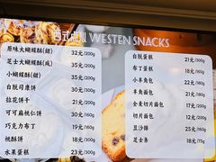 -国际饭店·帆声西饼屋(黄河路店)