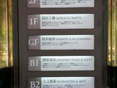 -诚品书店(敦南店)