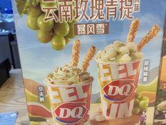 -DQ·蛋糕·冰淇淋(苏州中心店)
