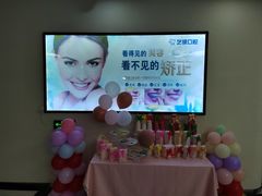 -艺健口腔(南宁店)