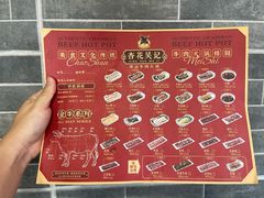 -杏花吴记牛肉火锅