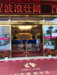 点击看大图 -昆明梦想医疗美容医院