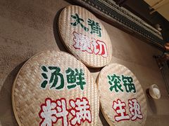 -云阿蛮云南生烫牛肉米线(奉贤路店)
