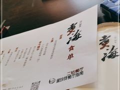 -潮汕味道·煮海餐厅(金麟大厦店)