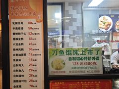 -老半斋(福州路店)