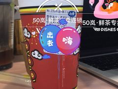 -50岚(天钥桥路店)