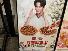 -必胜客(骡马市店)