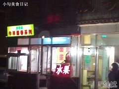 真素诚牛羊酱香系列-真素诚(玉泉路总店)