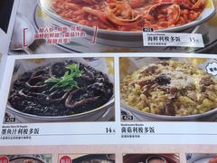 菜单-萨莉亚意大利餐厅(龙胜站颂荟商场店)