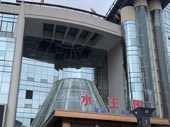 -水王国温泉水世界