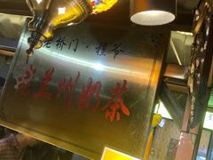 -桥门程记(兰州南关夜市店)