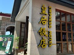 -莫干山风景区