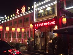 门面-泮金大塘(北二七路店)