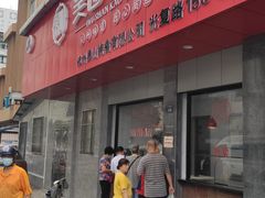 门面-吴山烤禽 (吴山路店)