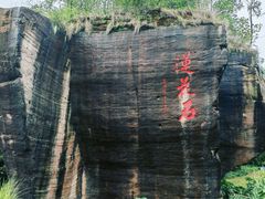 -广州莲花山旅游区