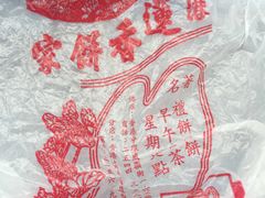 -香港蓮香樓(上環店)