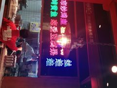 -怪噜范·老贵阳街头名小吃(数博万达店)