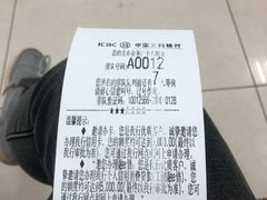-中国工商银行(鞍山路支行)