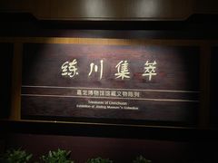 -嘉定博物馆