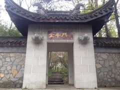 -玉女潭景区