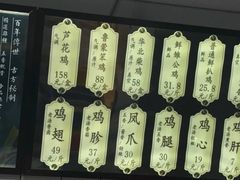 -德州扒鸡(广东路店)