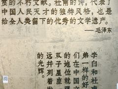 -成都杜甫草堂博物馆