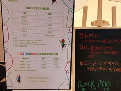 -ROCKPLUS攀岩馆(环宇城店)