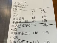 -涌觅名灶·本地海鲜宁波菜(财富广场店)