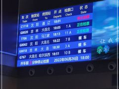 -沈阳站