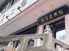 -同心楼(解放北路店)