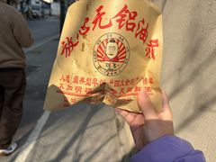 -刘飞放心无铝油条(阳光翠竹苑店)