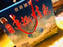 -老黄记手撕烤兔(玉林街店)