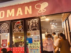 门面-富乐满韩国正宗炸鸡韩国料理(虹泉路店)