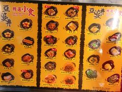 -亞婆井·劲抽面食(铂顿城店)